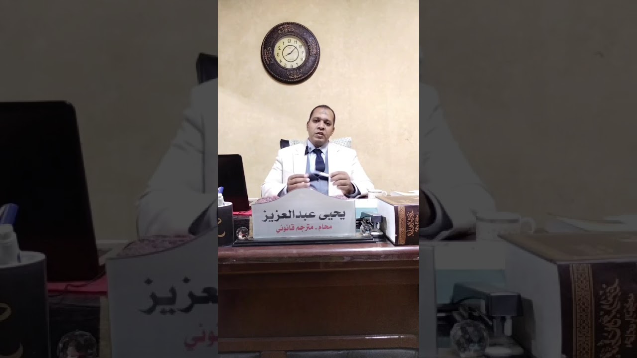 التوكيل فيجميع الأعمال أو التصرفات أووكلته في جميع ما يراه صالحًا لي ميقدرش يبيع أو يشتري أو يرهن