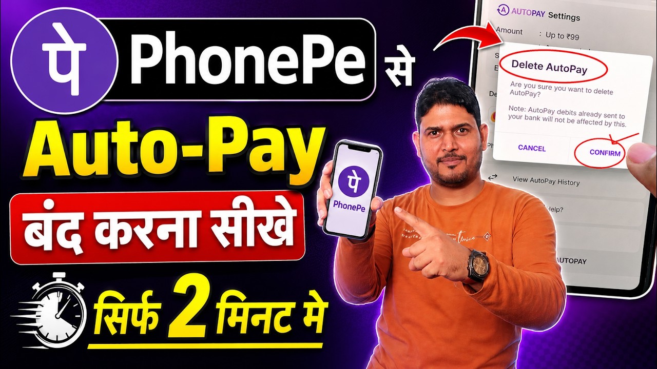 phonepe autopay band karna hai ? phonepe autopay off kaise kare new update | phonepe autopay delete
