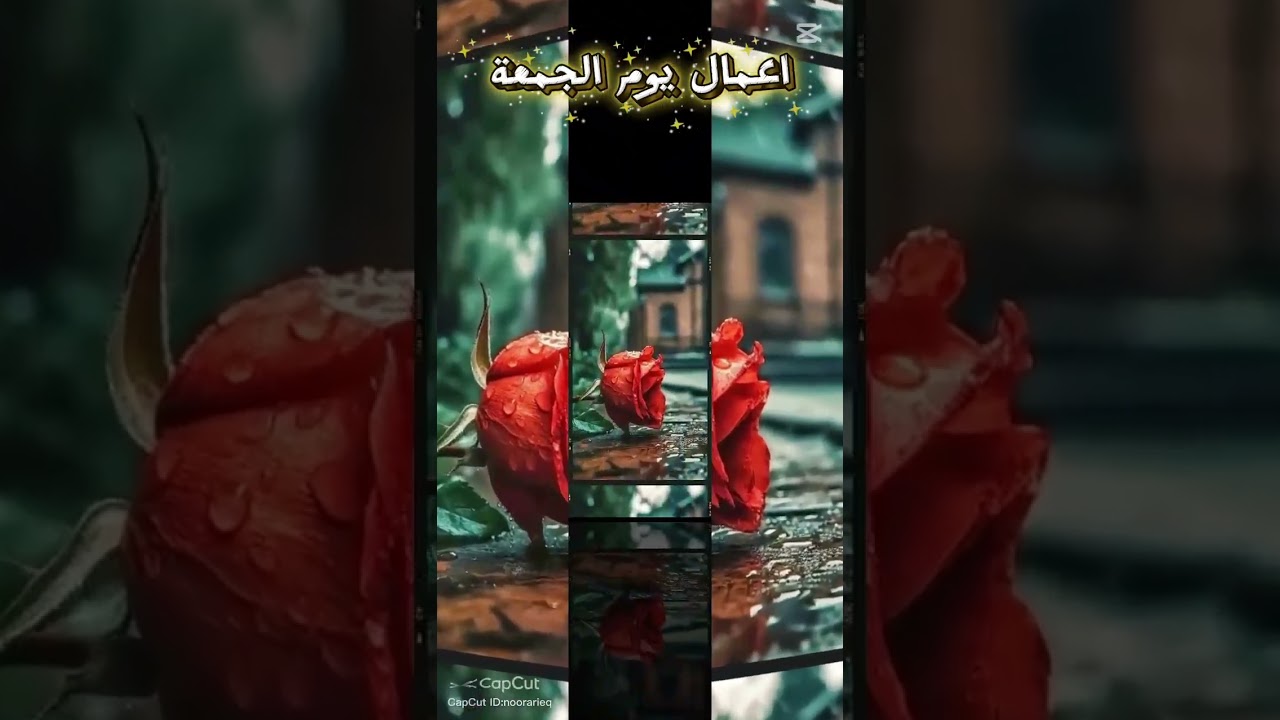 يوم الجمعة يتضاعف الأجر فبادروا الى خزائن رحمة الله،اعمال يوم الجمعة..تسبيح تعويذة ودعاء