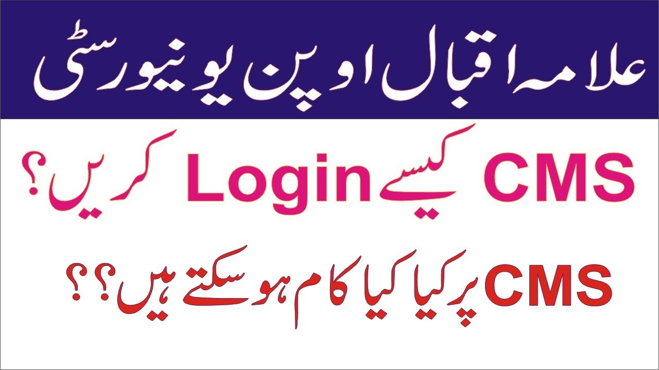 AIOU CMS Account | How to Creat CMS Account