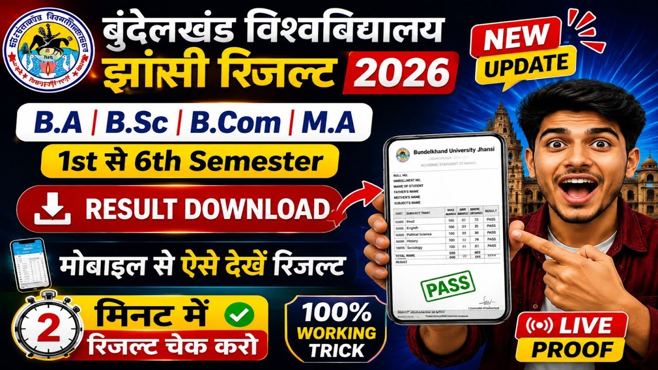 🔥 BU Jhansi Result 2026 Out | How to Check B.A, B.Sc, B.Com, M.A 1st to 6th Semester Results | Li...