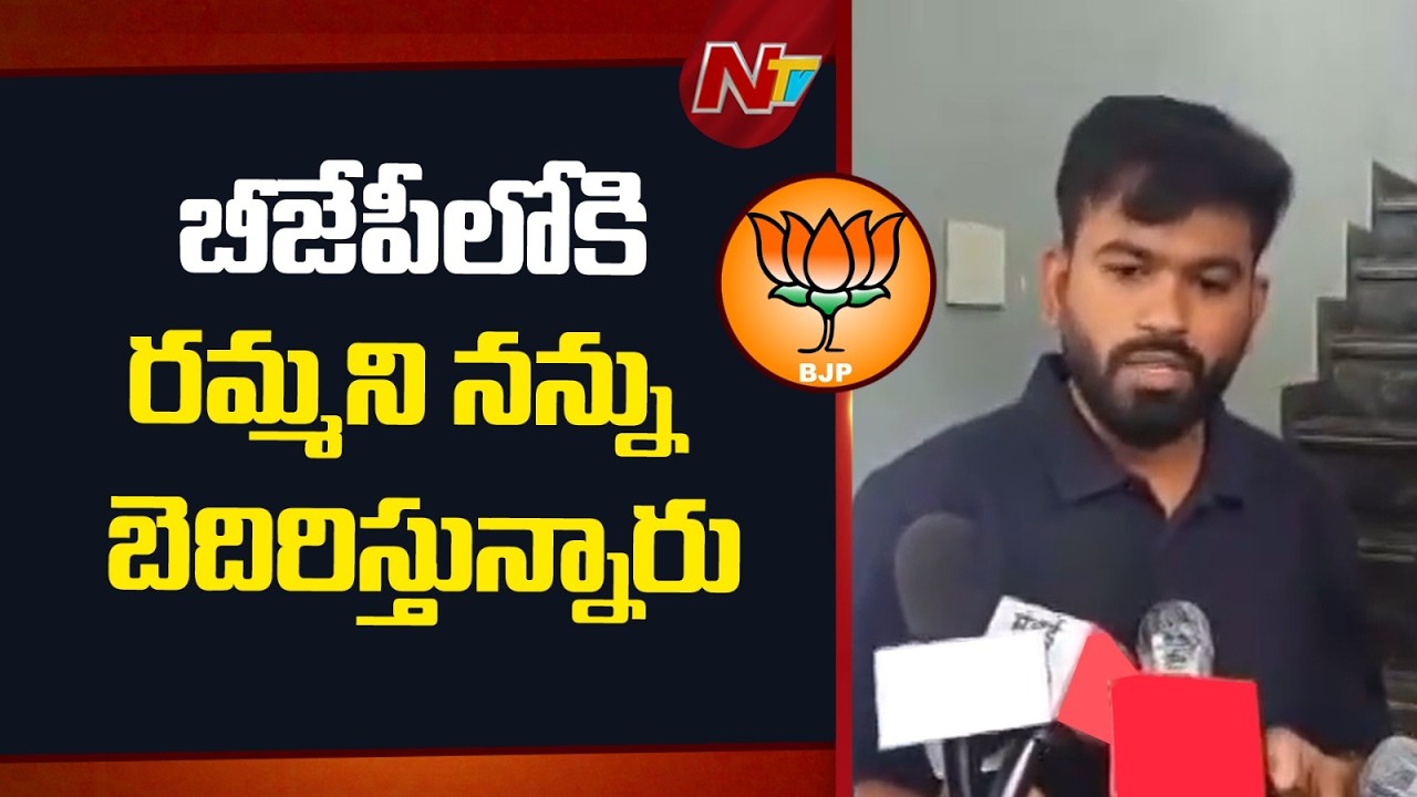 Abhijit Dipke Alleges He Is Being Threatened to Join BJP | NTV Telugu