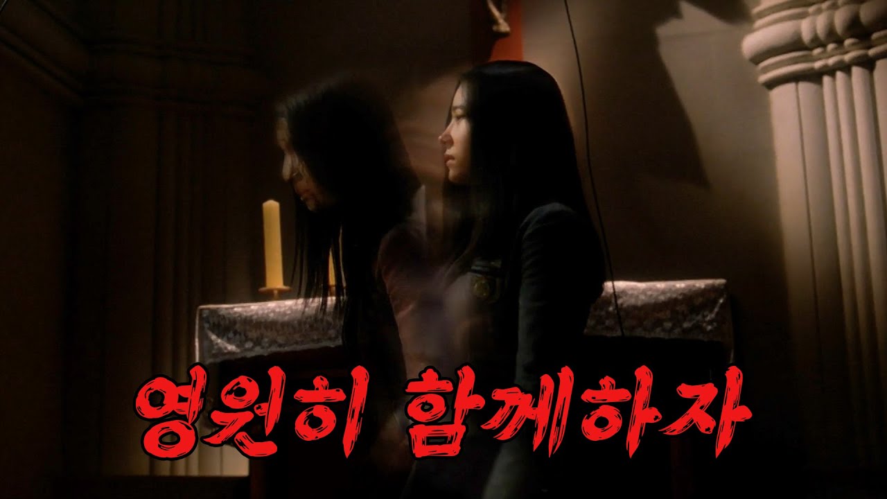 여고괴담 시리즈 중에 역대급 졸작으로 평가 받은 불운의 영화 (영화리뷰/결말포함)