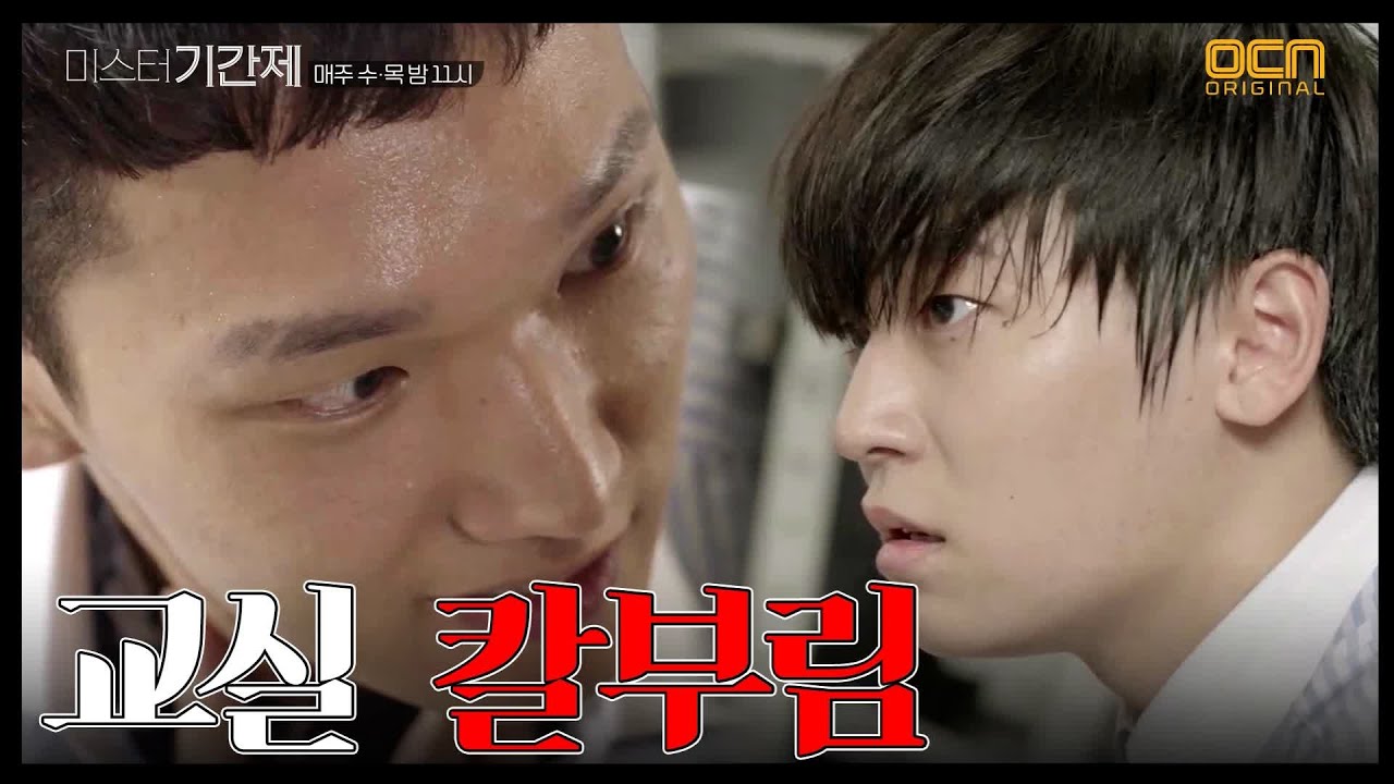 미스터 기간제 '분노 폭발' 교실 칼부림! 그 결말은? class of lies EP.6