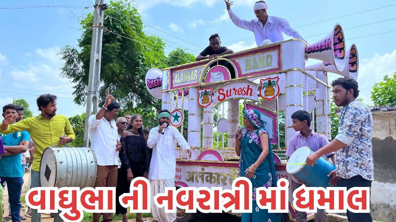 વાઘુભા ની નવરાત્રી માં ધમાલ//વાઘુભા ના નવા કોમેડી વિડિયો//વાઘુભા ની નવરાત્રી કોમેડી વીડિયો