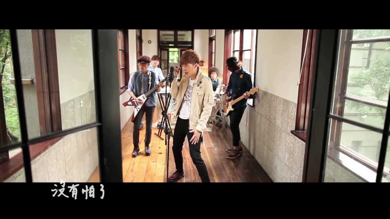 八三夭【不是男人】MV官方完整版