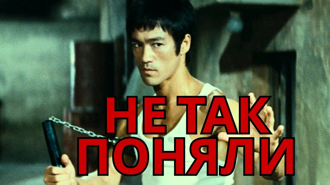 Почему миллионы копируют Брюса Ли — и почти никто его не понял