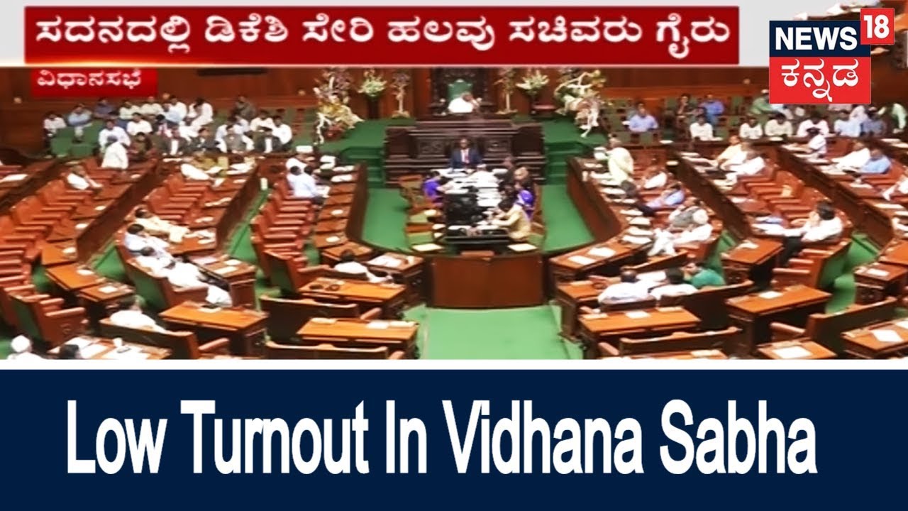 Vidhana Sabha Remains Empty, Speaker Expresses His Unhappiness Over Low Attendance
