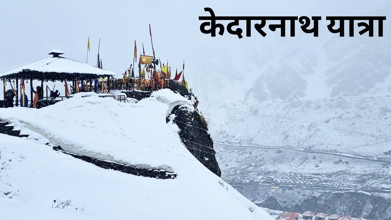 Kedarnath Yatra 2025 l Kedarnath Temple l  Kedarnath Tour l Kedarnath Trek l Kedarnath Vlog l