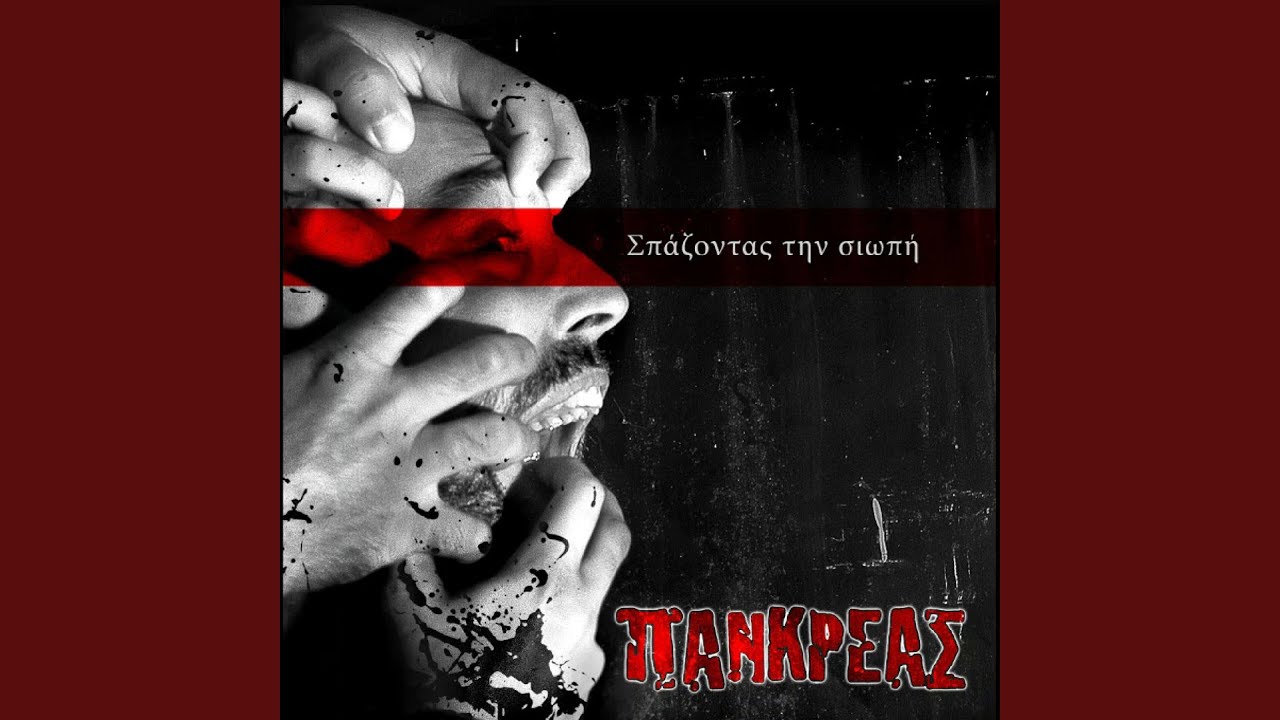 &Chi;&Rho;&Upsilon;&Sigma;&Eta; &Pi;&Alpha;&Rho;&Alpha;&Kappa;&Mu;&Eta;