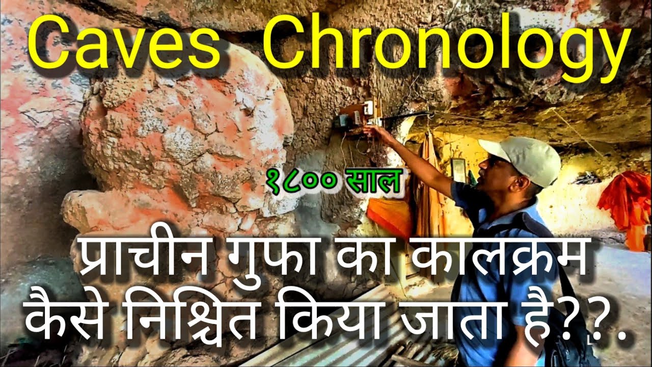 1800 साल पुरानी गुफा कैसे पता करे ? । Yerphale Caves | Buddhist Cave Chronology |  येरफळे #caves