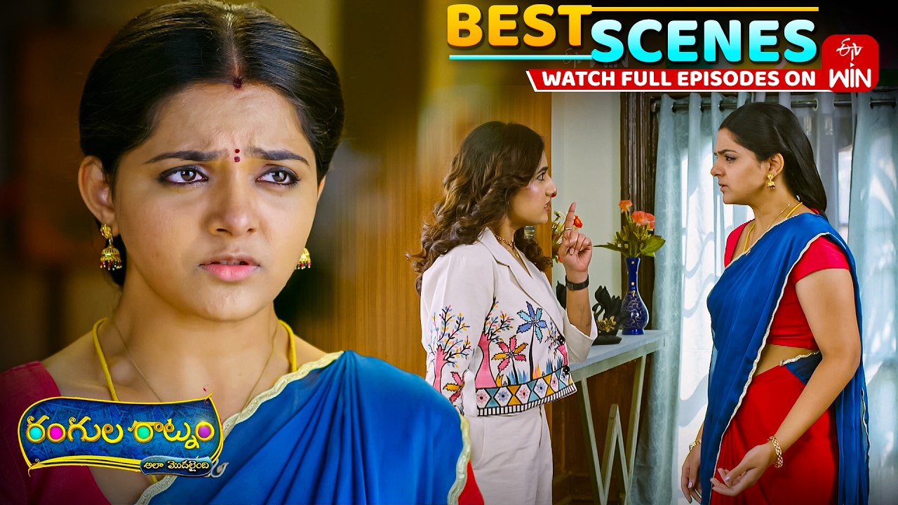 Rangula Ratnam Best Scenes : 13th March 2026 Episode Highlights | Watch Full Episode on ETV Win