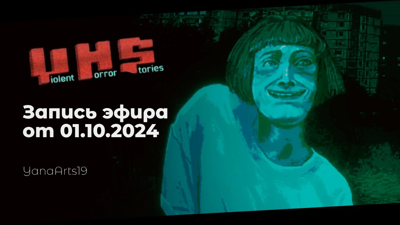 Зубы покажи! Проходи. | Violent Horror Stories: anthology
