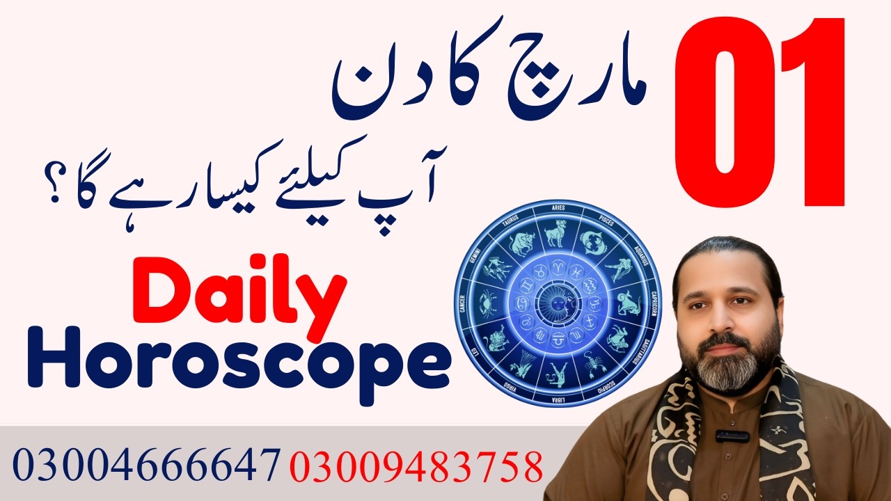 01 March 2026 | Aries To pisces | Daily Horoscope  | Zanjani TV
