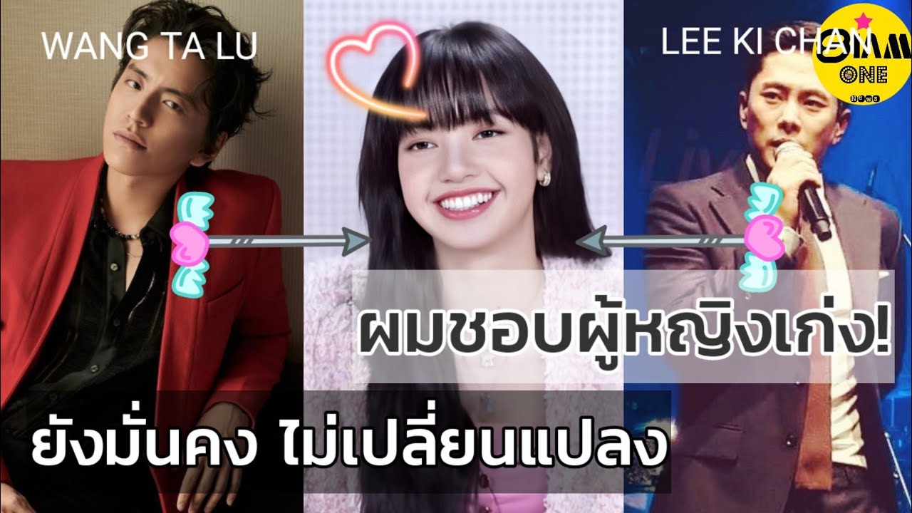 อย่าโยงชู้สาว! ดาราชายปาหัวใจรัวๆ ให้น้อง 