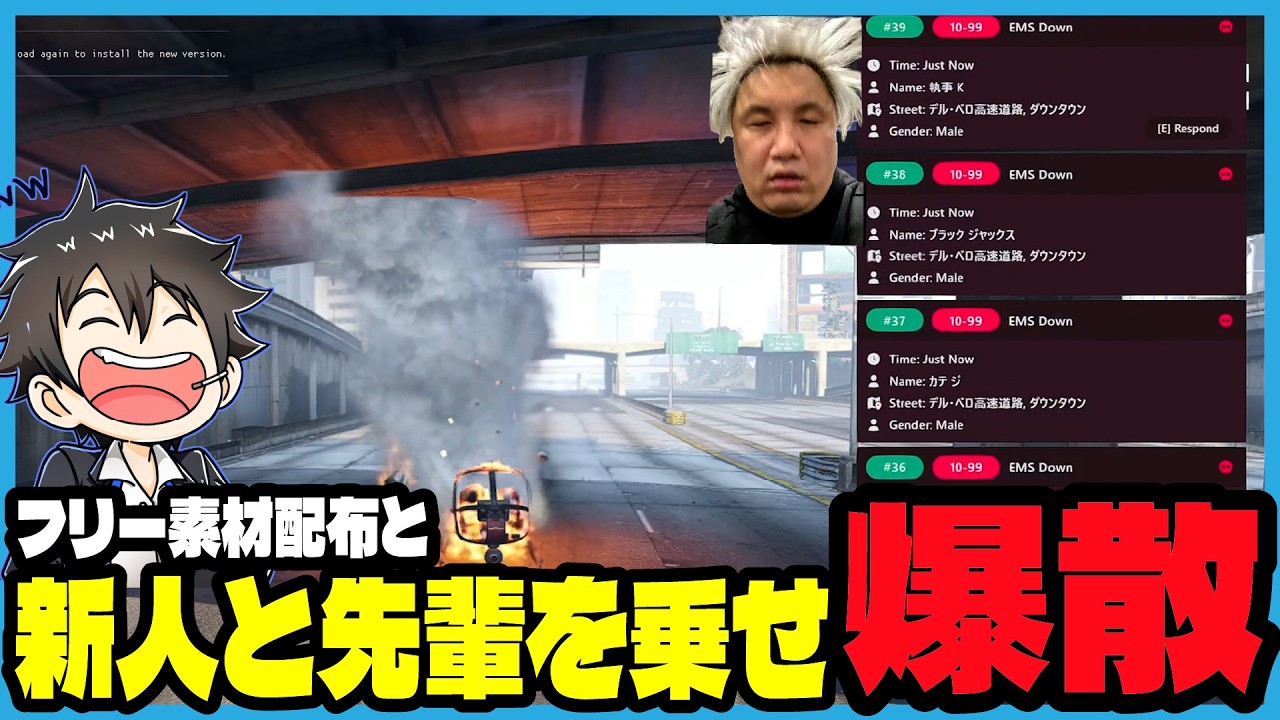 【ストグラ2】新人と先輩を乗せたままヘリ爆散してクビ宣告されるジャックス｜ブラックジャックス/ストグラ救急隊/命田守/ノビーラング/キラメキーラ/伊藤カテジ/橘かげまる/ももみ/葛城司/鳥野ぎん