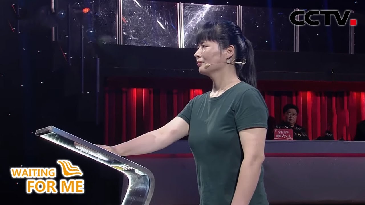 童年时期孤独压抑 是您的善良驱散我心中阴霾 | CCTV「等着我」