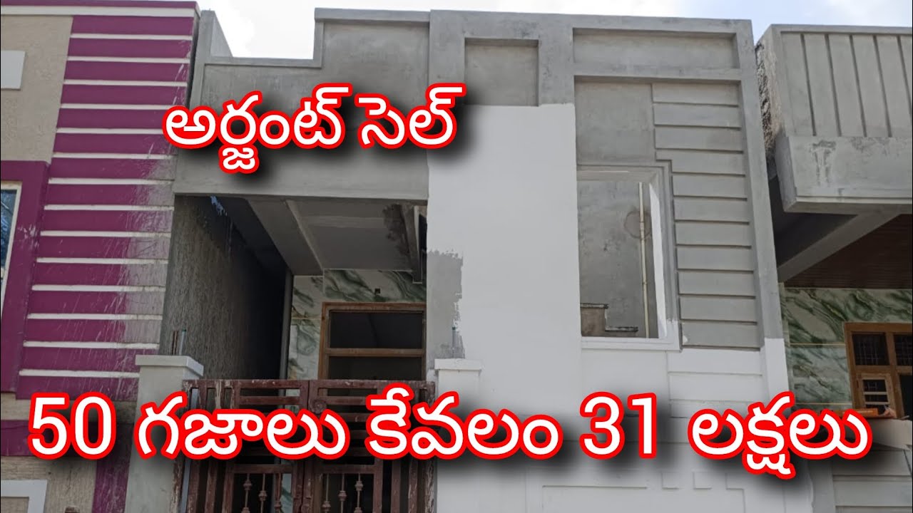 అతి తక్కువ ధరలో ఉప్పల్ కి 9 కిలోమీటర్||80% బ్యాంకు లోన్||8897820946||