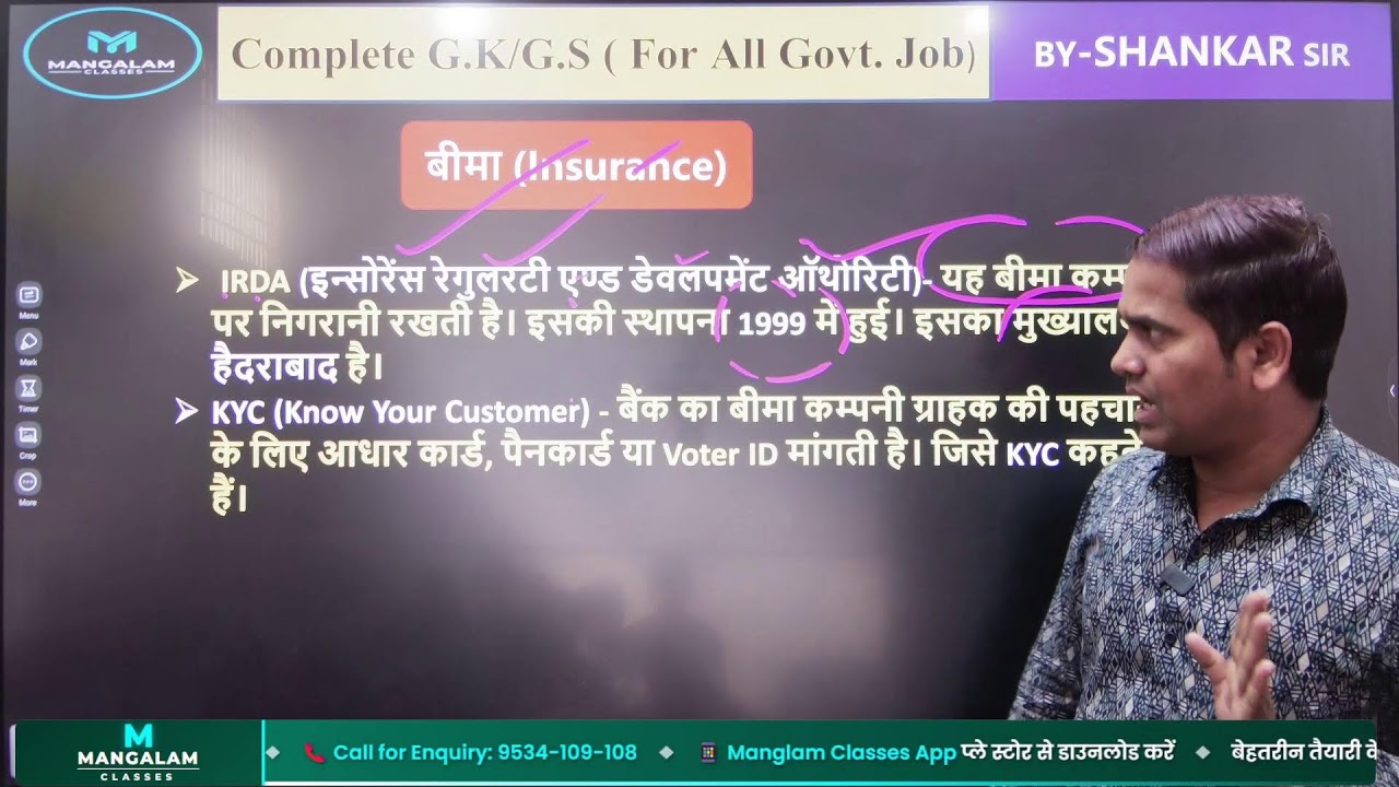 Economics by Shankar Sir