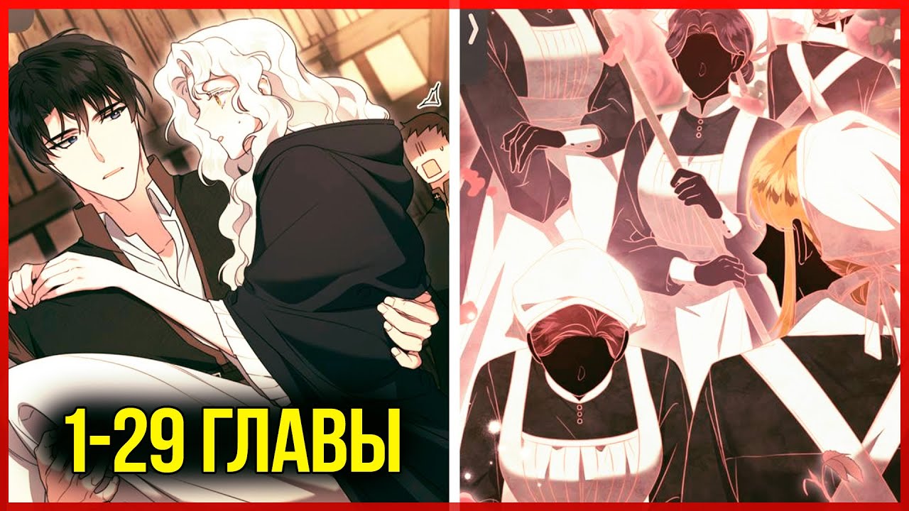 Это всего лишь брак по контракту |1-29| главы