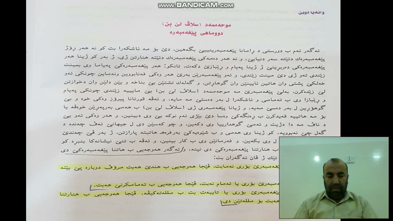 قزناغا ئیكی ئاین محمد