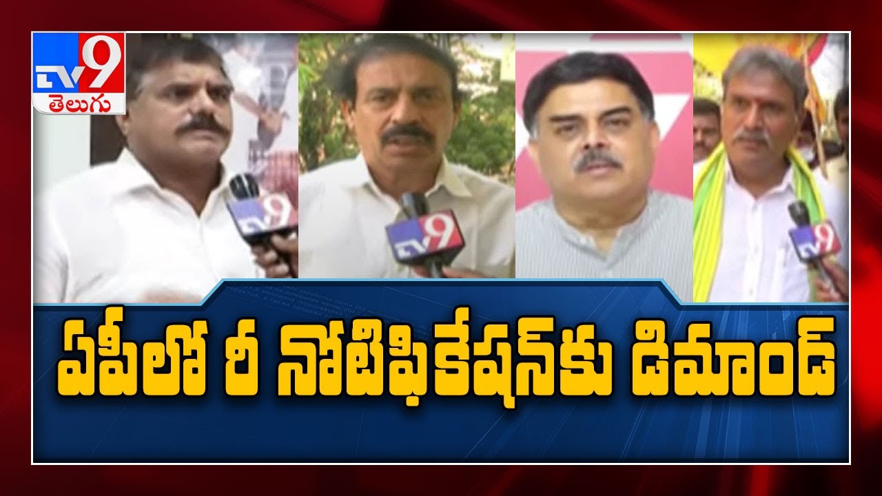 AP political leaders reactions on municipal polls - TV9