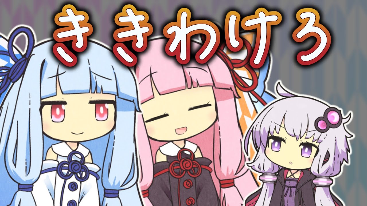 【 比較 】ゆかりさんなら琴葉姉妹を声だけで絶対聞き分けられる説【 #かすみそうなろいど 】