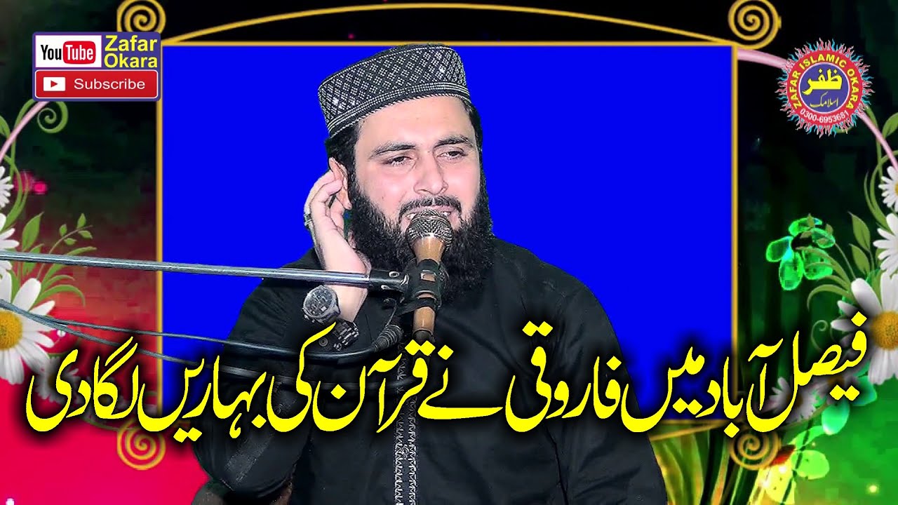 Molana Hafiz Inam ul Haq Farooqi Topic Azmat e Quran.2022.Zafar Okara