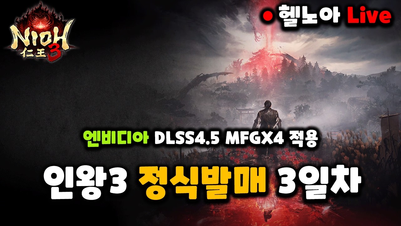 인왕3 3일차 Palit 지포스 RTX5080 이엠텍