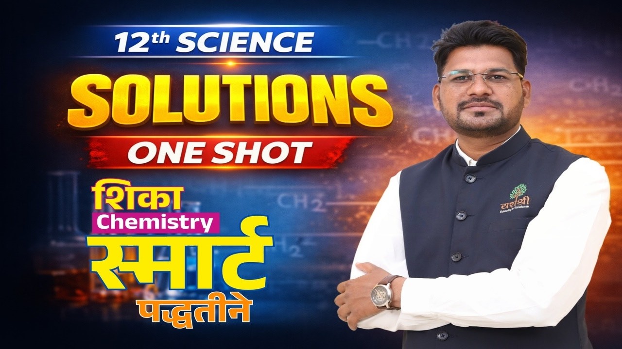 Factors Affecting Solubility | Class 12 Chemistry | Henry’s Law | Board + NEET 2026