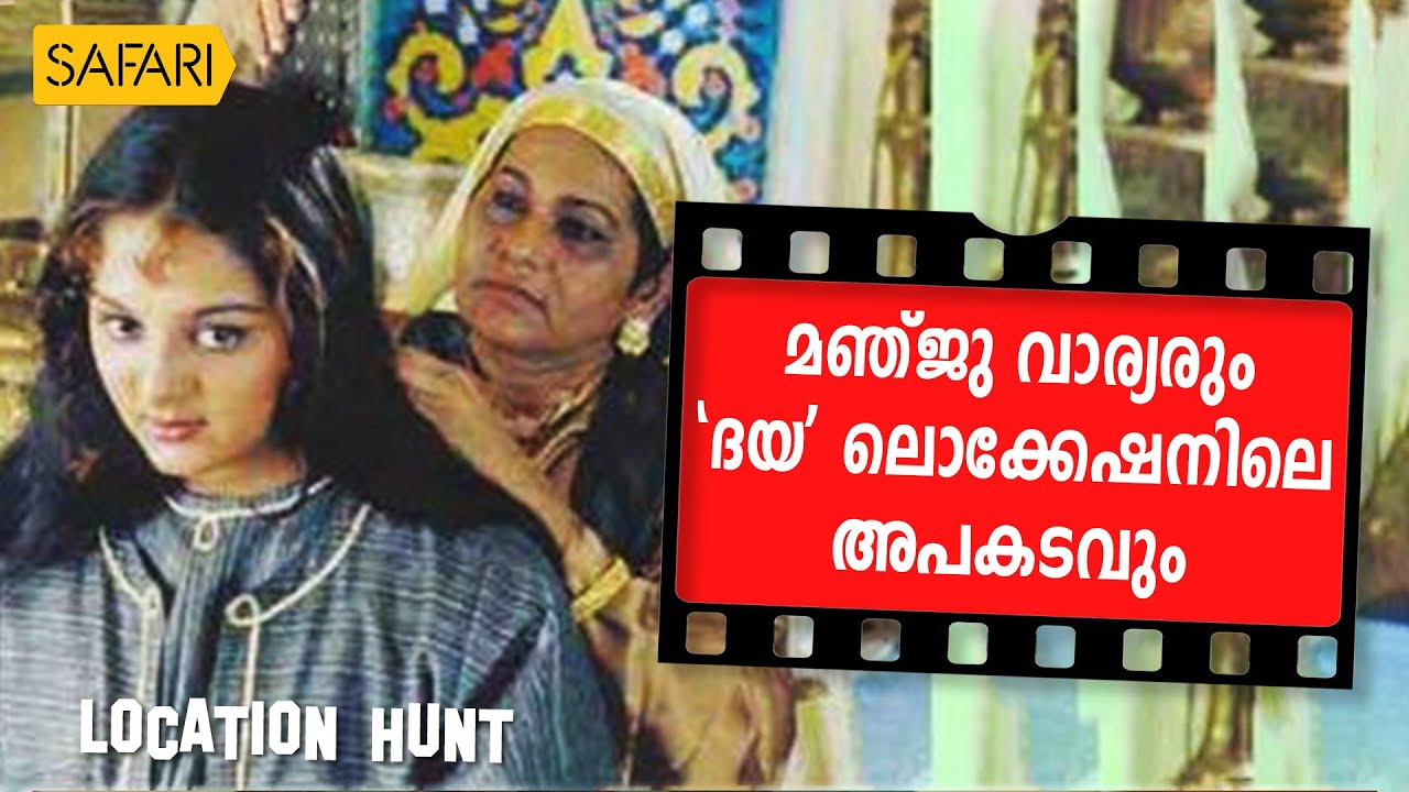 Location Hunt | Daya | Safari TV