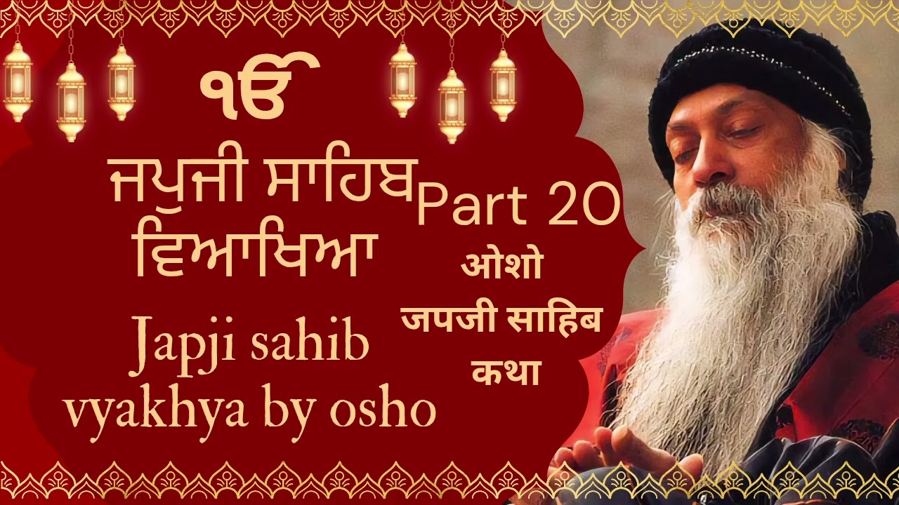 japji sahib vyakhya by osho part 20, Osho japji sahib katha part 20 
