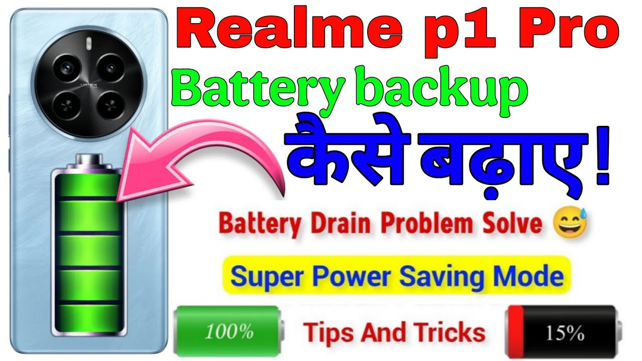 Realme P1 Pro ka battery backup kaise badhaye || How to increase battery backup of Realme P1 Pro
