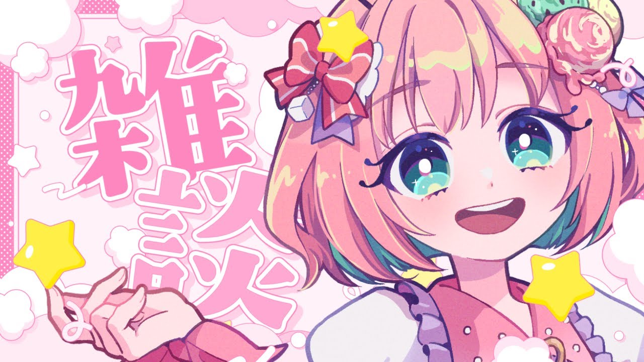 【 #雑談 ￤ #freetalk 】2025年もありがとう🥨振り返りながらおしゃべり！【個人Vtuber：甘味あり】