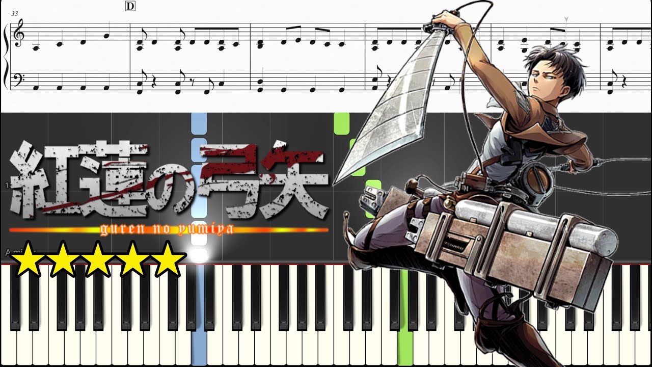 【ピアノ楽譜】紅蓮の弓矢 / Linked Horizon【上級】進撃の巨人（Attack on Titan）OP主題歌（Guren no Yumiya）