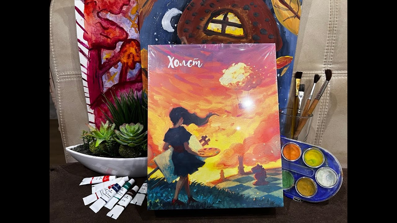 Играем в Холст (Canvas)