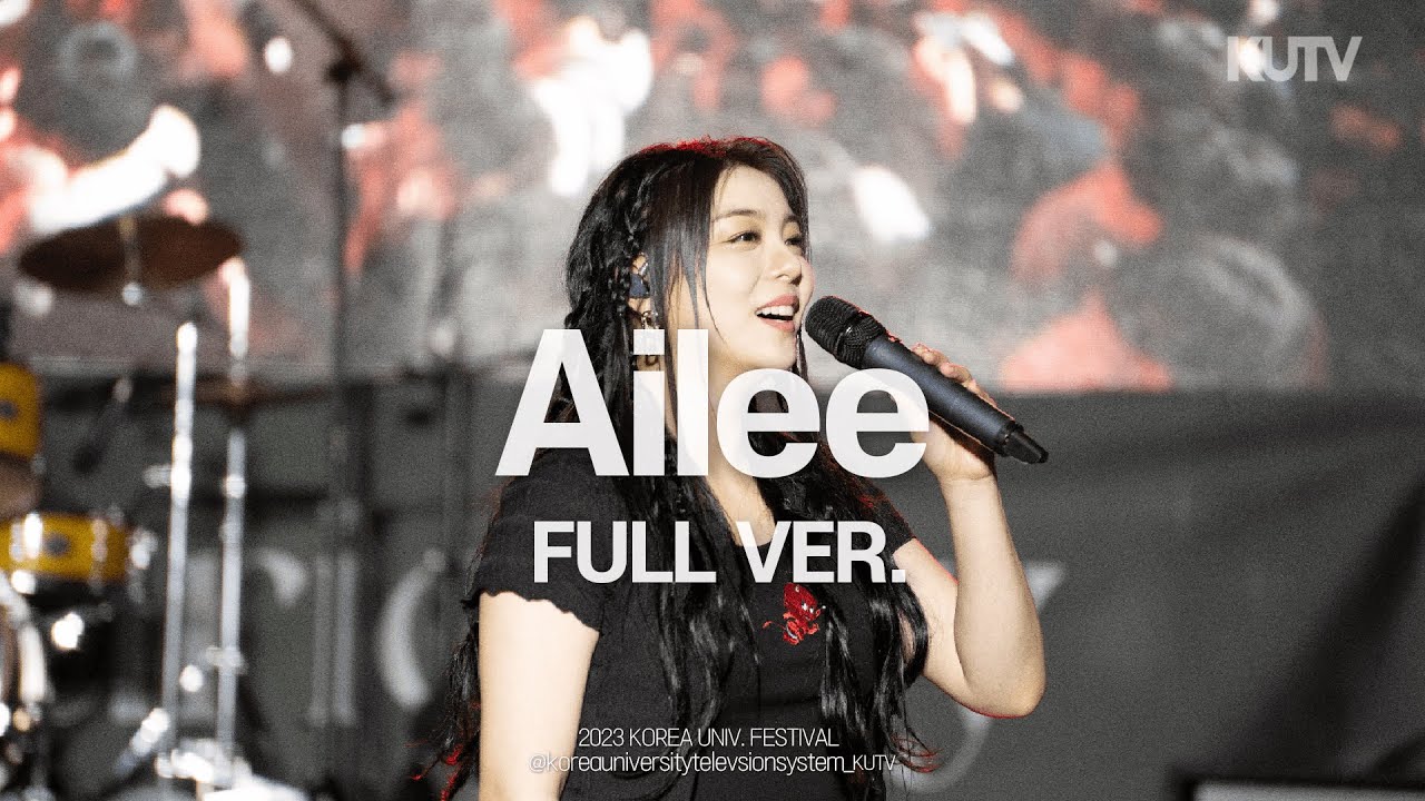 [FULL FOCUS] 고려대학교 축제 에일리(Ailee) Full ver.ㅣ230522 석탑대동제 1일차