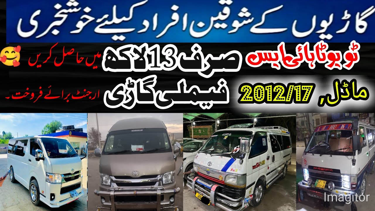 Toyota Hiace Grand Cabin 224 | Toyota Hiace Down Model | Bouxa 200 | Toyota Hiace 2025 | 200