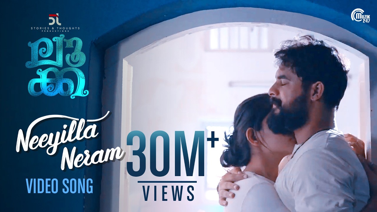 LUCA | Neeyilla Neram Song Video | Tovino Thomas, Ahaana Krishna | Sooraj S Kurup | Arun Bose