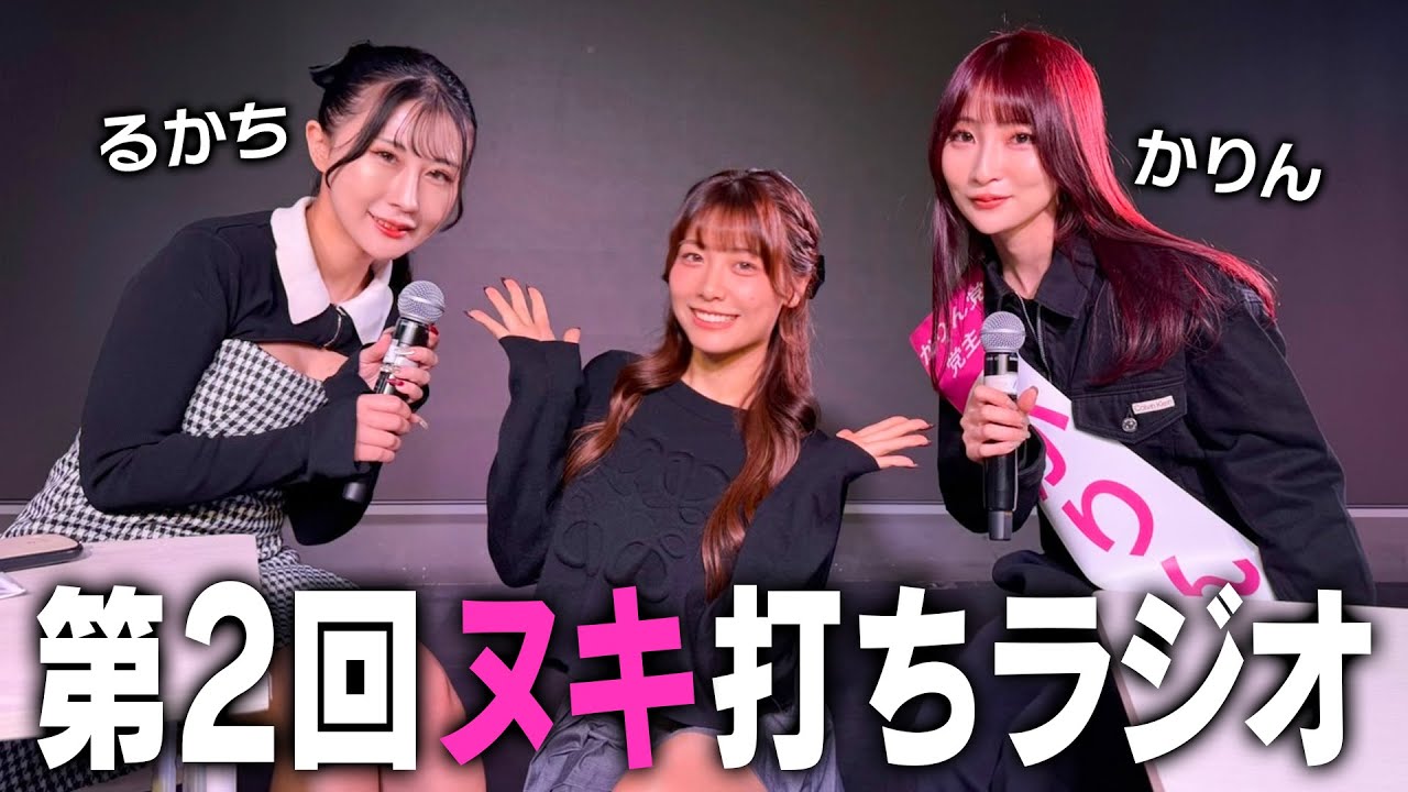 メンヘラと政治家の温度差がやばすぎたwww【FM FUJI】