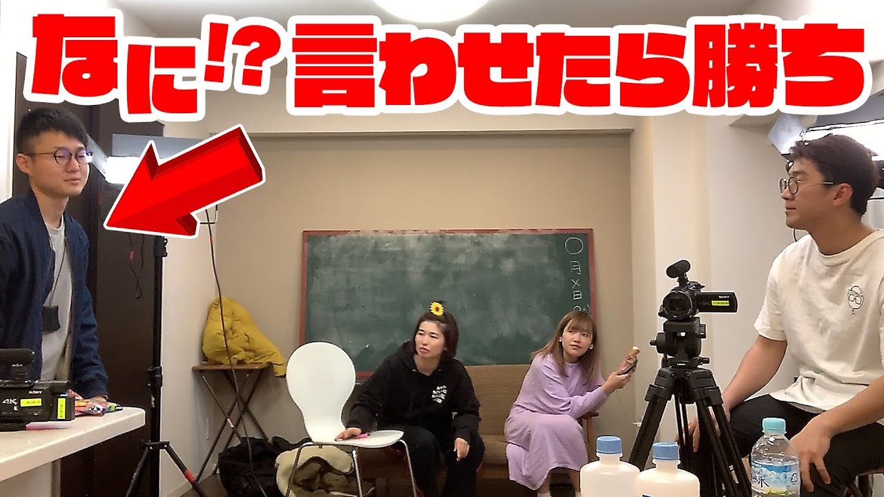 ぐっぴんに「なに!?」と言わせた人勝ち選手権【対決】