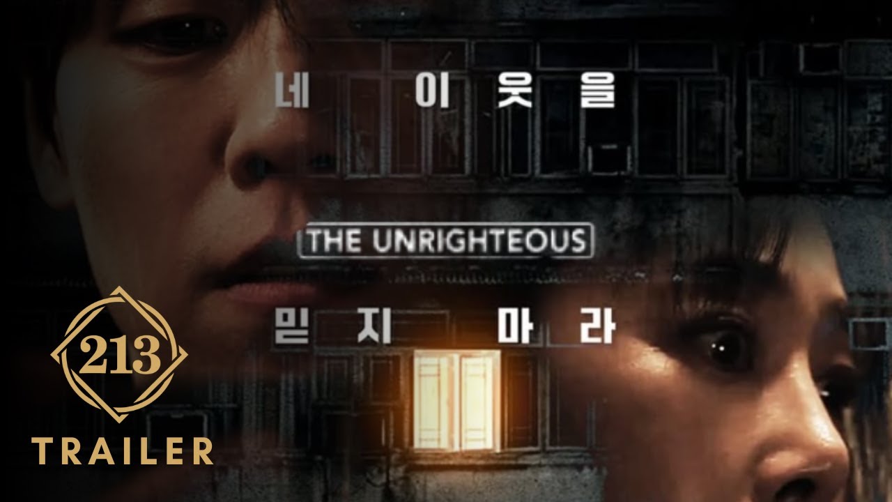 The Unrighteous 원정빌라 | Official Trailer | English Sub | Lee Hyun-Woo, Moon Jeong-Hee, Bang Min-Ah