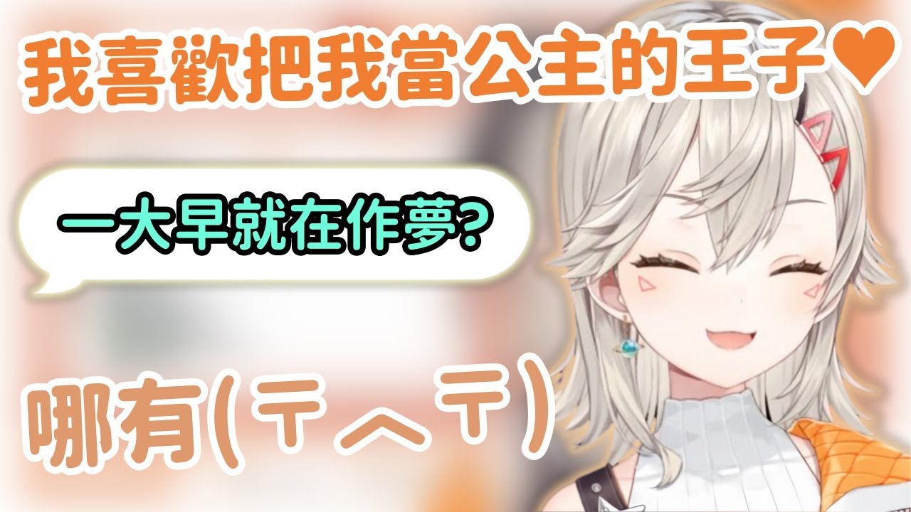 【Vspo精華】可愛又幽默的Met談男友條件 被觀眾嘲諷是不是在幻想w【小森めと】【Vtuber中文】