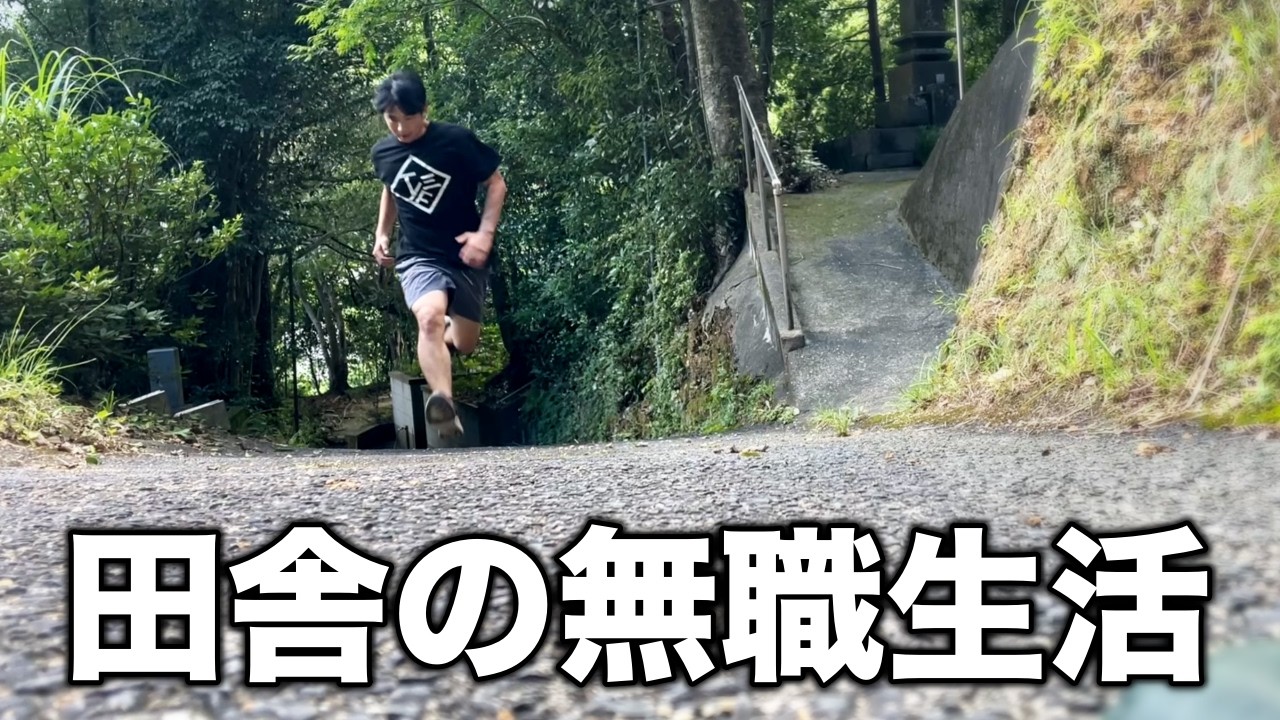 31歳、刺激ほぼゼロの田舎生活