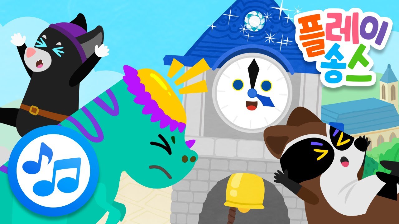 Hickory Dickory Dock 🕰️ ver.2┃히커리 디커리 덕 영어 동요 English nursery rhymes  ┃마더 구스┃플레이송스