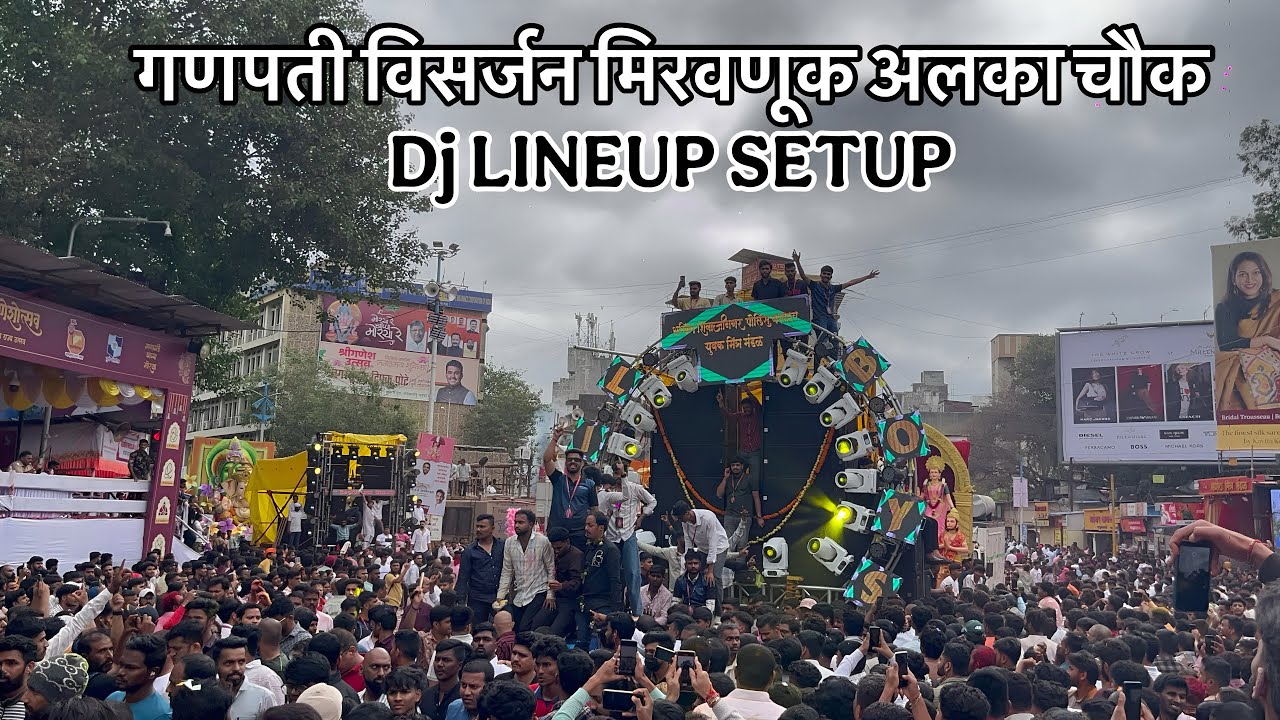 || गणपती विसर्जन मिरवणूक अलका चौक DJ LINEUP SETUP 🔊💥|| PUNE GANAPATI VISARJAN 2025 || 