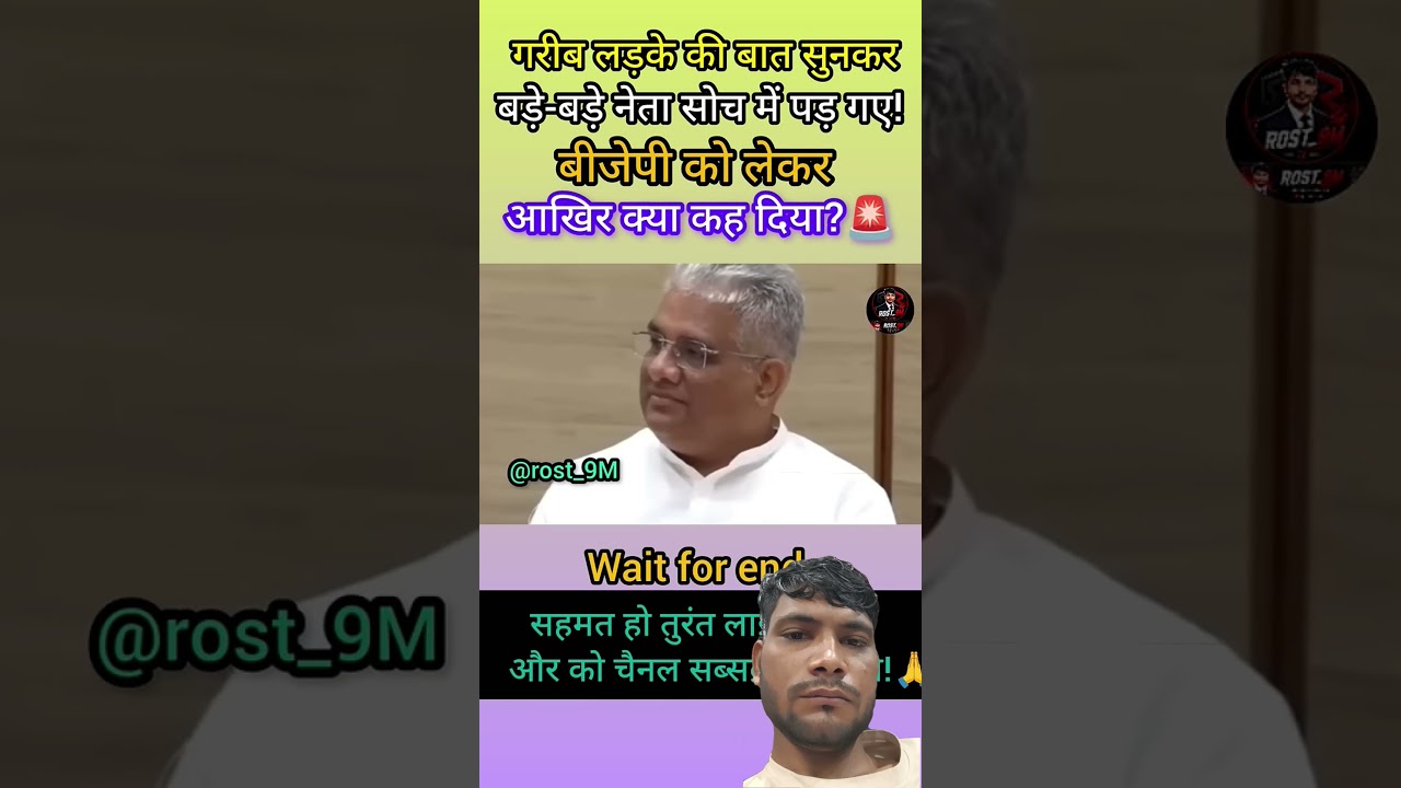 Kejriwal BJP  politics news aam aadami