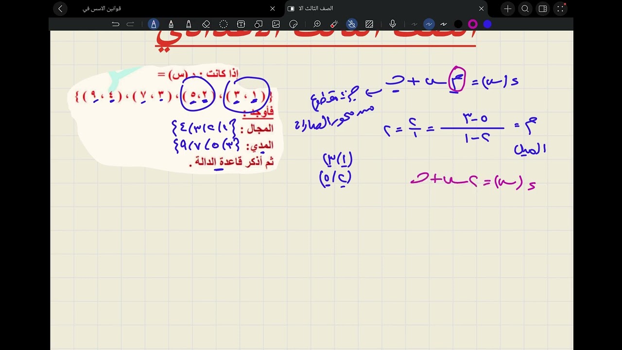 #رياضيات #القنصل #تالتة_اعدادي #تعليم 