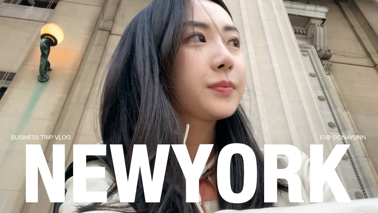 (ENG)𝐍𝐞𝐰𝐘𝐨𝐫𝐤 𝐯𝐥𝐨𝐠 | 26살 통역사의 뉴욕 출장 브이로그🗽, 뉴욕에 살았던 이야기🕶️💭