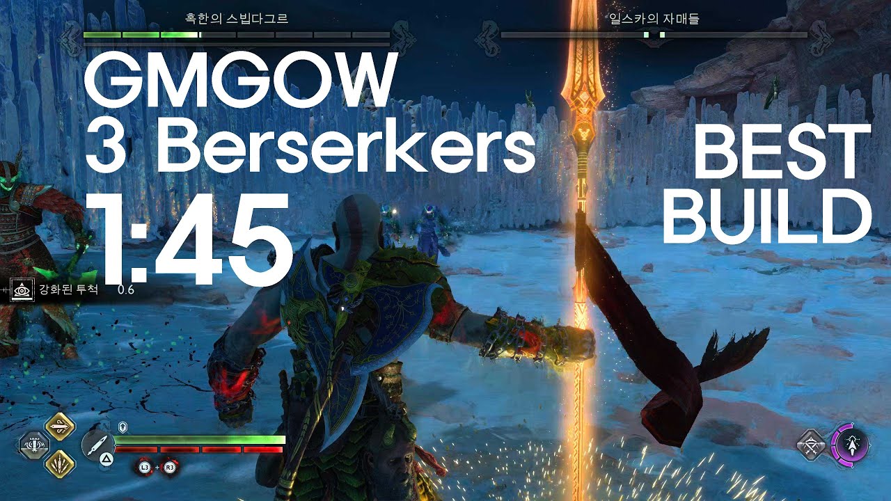 God of War Ragnarok - 3 Berserkers No Damage 1:45 [GIVE ME GOD OF WAR] Spear Build